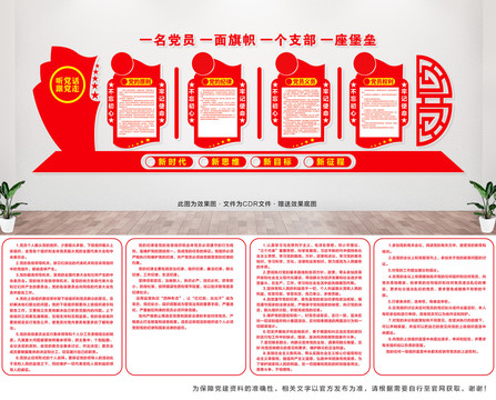 黨的宗旨