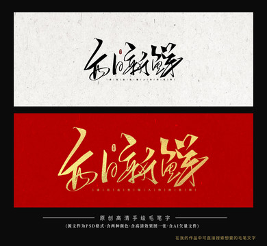 每日新鮮
