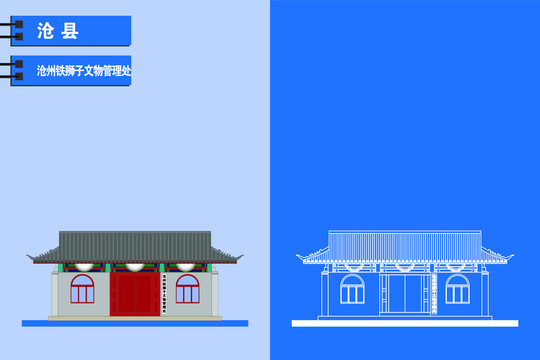 滄縣