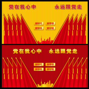 十面紅旗黨建背景