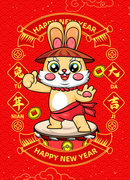 兔年插畫(huà)