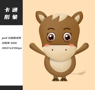 卡通馬
