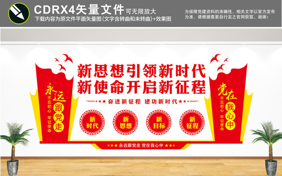 新思想引領(lǐng)新時(shí)代