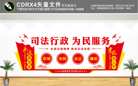 司法行政為民服務(wù)