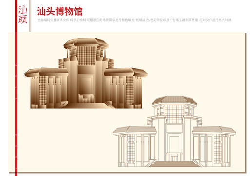 汕頭博物館