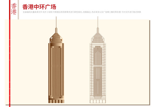 香港中環(huán)廣場(chǎng)