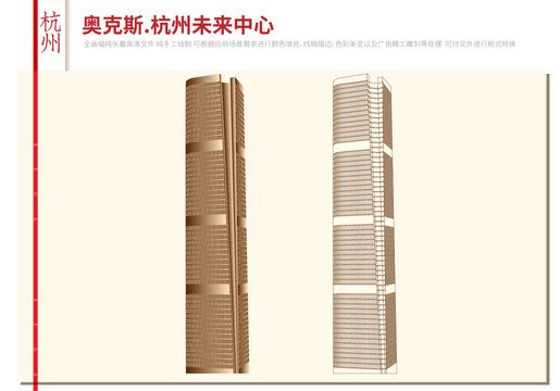 奧克斯杭州未來中心