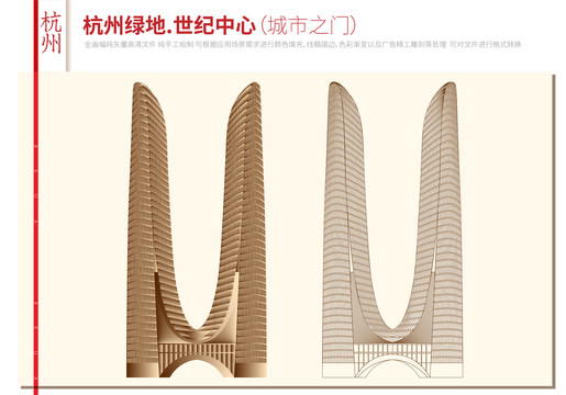 杭州世紀(jì)中心杭州之門