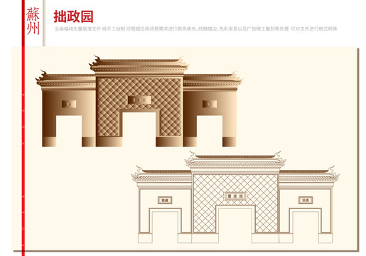 拙正園