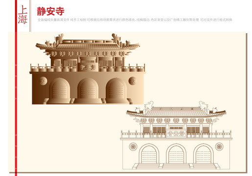 靜安寺