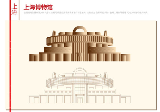 上海博物館
