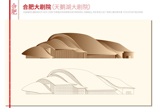 合肥大劇院天鵝湖大劇院