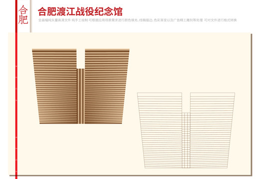 合肥渡江戰(zhàn)役紀念館