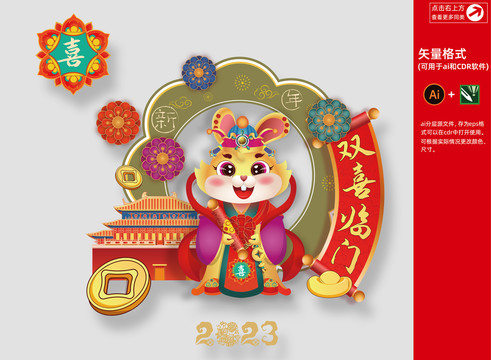 兔子插畫