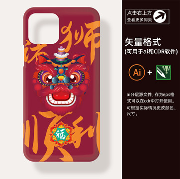 手機套