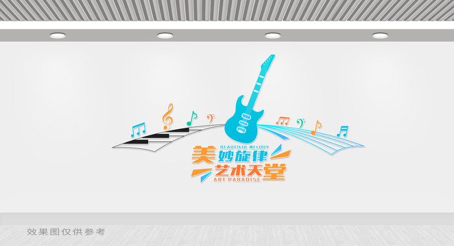 音樂(lè)文化墻