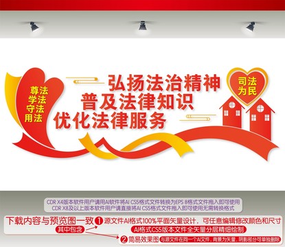 法律服務(wù)工作站宣傳標(biāo)語