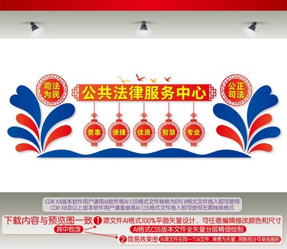 公共法律服務(wù)中心