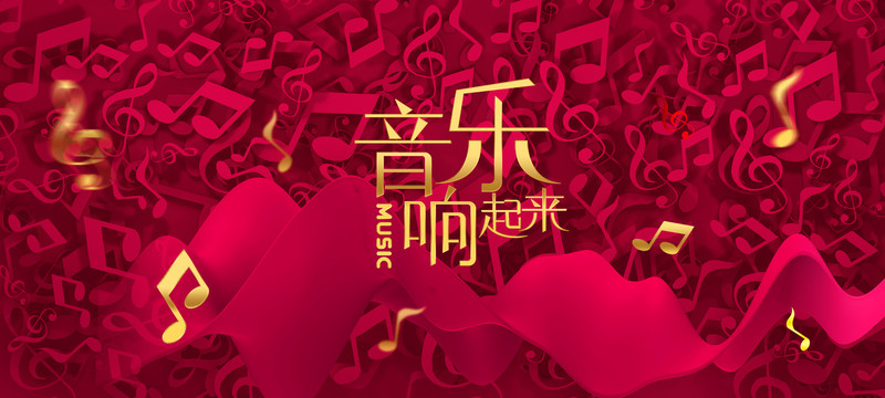 音樂會