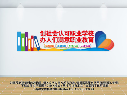 辦人們滿(mǎn)意職業(yè)教育