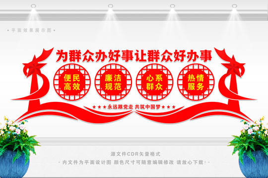 黨政辦文化墻