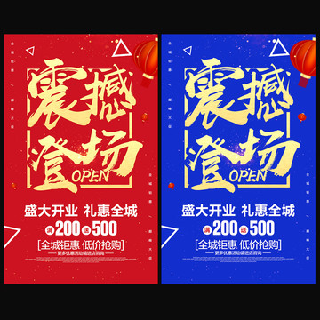 開業(yè)背景開業(yè)單頁(yè)