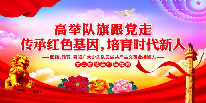 傳承紅色基因培育時代新人