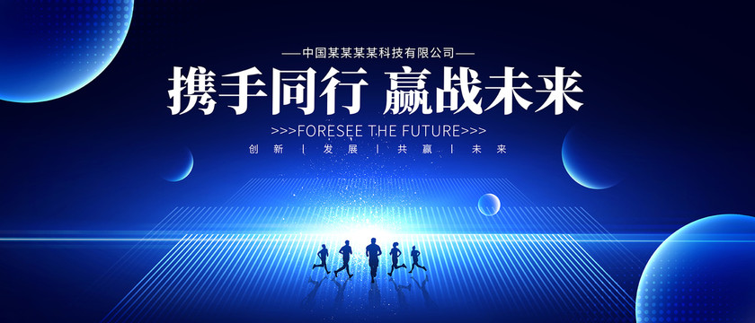 科技KV主視覺