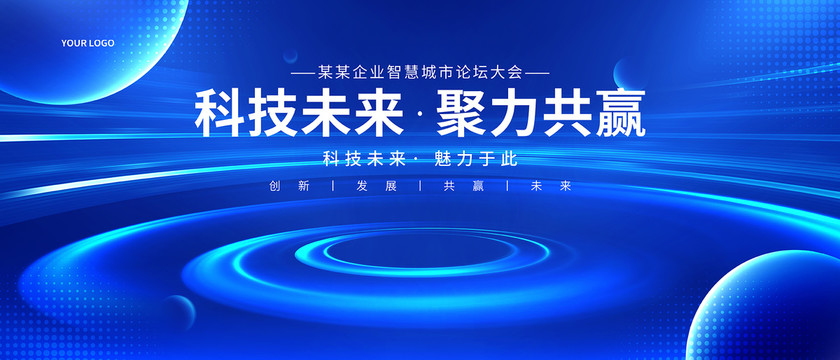 科技