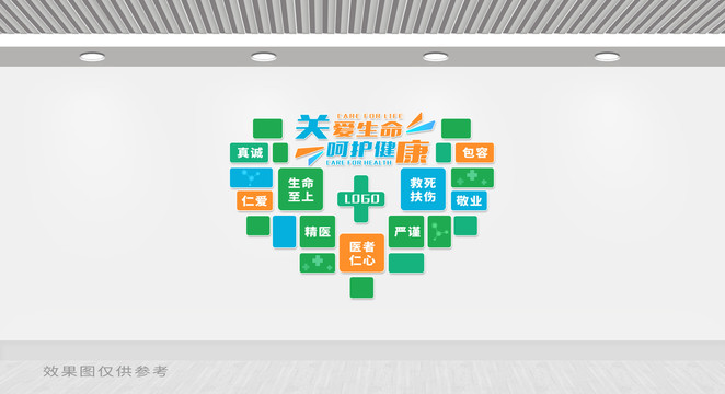 醫(yī)院文化墻