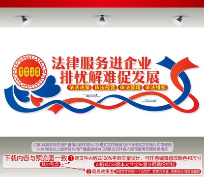 法律服務(wù)進(jìn)企業(yè)排憂(yōu)解難促發(fā)展