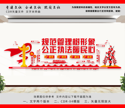 車管所文化墻