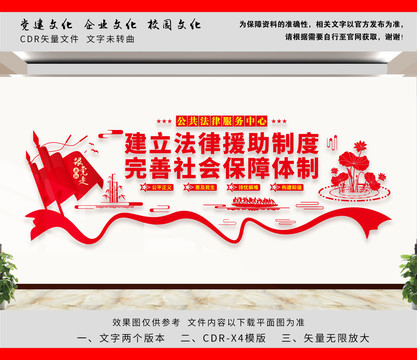 公共法律服務中心
