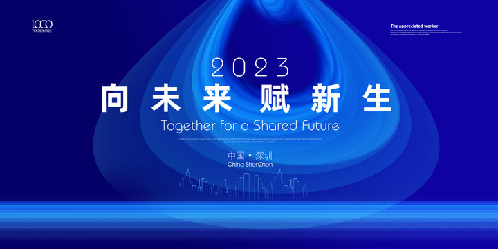 藍(lán)色科技發(fā)布會(huì)
