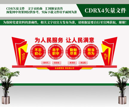 黨建