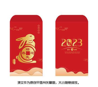 福兔紅包