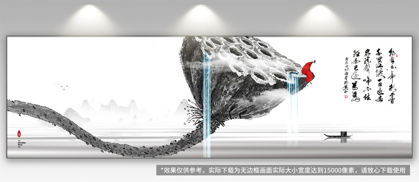 山水畫參悟