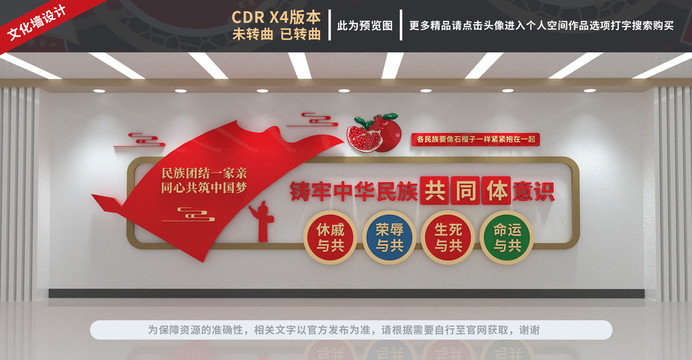 鑄牢中華民族共同體意識(shí)