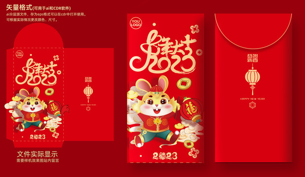 春節(jié)紅包