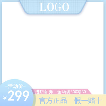 電商主圖設計