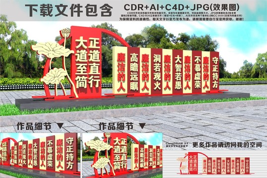 廉潔廉政雕塑