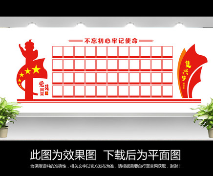 黨員風(fēng)采