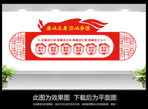 廉政文化墻
