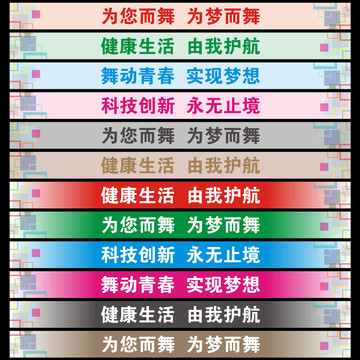 樓梯廣告線