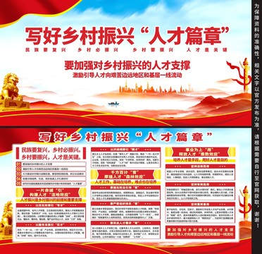 鄉(xiāng)村振興