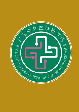 中外医学研究院