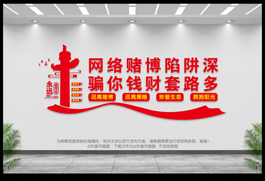 打擊網(wǎng)絡(luò)賭博