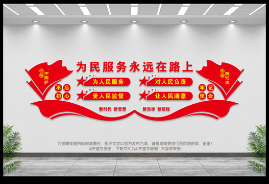 為民服務永遠在路上