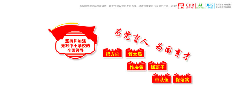 學(xué)校樓梯樓道文化墻