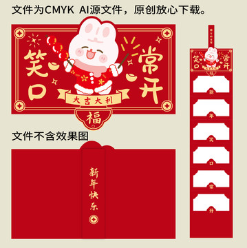 2023兔年紅包